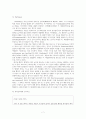 [A+자료] 고급상담이론-정신분석 심리치료 (심리학 전공) 7페이지