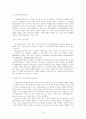 [A+자료] 고급상담이론-정신분석 심리치료 (심리학 전공) 9페이지