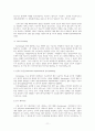 [A+자료] 고급상담이론-정신분석 심리치료 (심리학 전공) 11페이지