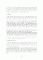 [A+자료] 고급상담이론-정신분석 심리치료 (심리학 전공) 12페이지