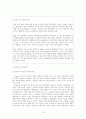 [A+자료] 고급상담이론-정신분석 심리치료 (심리학 전공) 13페이지