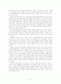 [A+자료] 고급상담이론-정신분석 심리치료 (심리학 전공) 15페이지
