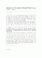 [A+자료] 고급상담이론-정신분석 심리치료 (심리학 전공) 17페이지