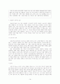 [A+자료] 고급상담이론-정신분석 심리치료 (심리학 전공) 18페이지