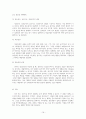 [A+자료] 고급상담이론-정신분석 심리치료 (심리학 전공) 19페이지