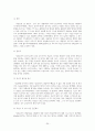 [A+자료] 고급상담이론-정신분석 심리치료 (심리학 전공) 20페이지