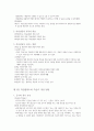 [A+자료] 학습심리 교재 요약 - 상담심리 전공 2페이지