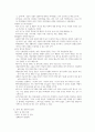 [A+자료] 학습심리 교재 요약 - 상담심리 전공 3페이지