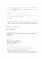 [A+자료] 학습심리 교재 요약 - 상담심리 전공 5페이지