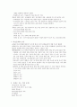 [A+자료] 학습심리 교재 요약 - 상담심리 전공 6페이지