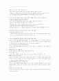 [A+자료] 학습심리 교재 요약 - 상담심리 전공 11페이지