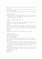 [A+자료] 학습심리 교재 요약 - 상담심리 전공 13페이지