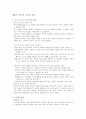 [A+자료] 학습심리 교재 요약 - 상담심리 전공 14페이지
