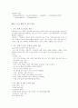 [A+자료] 학습심리 교재 요약 - 상담심리 전공 15페이지