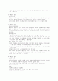 [A+자료] 학습심리 교재 요약 - 상담심리 전공 17페이지