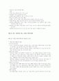 [A+자료] 학습심리 교재 요약 - 상담심리 전공 18페이지