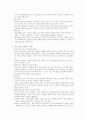 [A+자료] 학습심리 교재 요약 - 상담심리 전공 19페이지