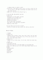 [A+자료] 학습심리 교재 요약 - 상담심리 전공 20페이지