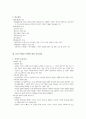 [A+자료] 학습심리 교재 요약 - 상담심리 전공 21페이지
