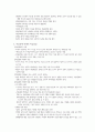 [A+자료] 학습심리 교재 요약 - 상담심리 전공 23페이지