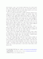 [A+자료] 교육행정 및 교육경영 과제 _ 내가 꿈꾸는 마을을 품은 학교 공동체 - 상담심리전공 5페이지