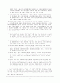 [A+레포트] 최근 빅데이터의 개념 및 활용 사례를 제시하고, 빅데이터 기술로 인해 발생한 문제점과 해결책을 조사하여 리포트를 작성하시오. 4페이지