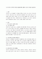 노인 빈곤의 근본적인 원인과 해결방안에 대해서 자신의 의견을 서술하시오 2페이지