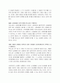 헌법 제 34조 1항 모든 국민은 인간다운 생활을 할 권리를 가진다라는 규정의 의미와 내용을 현대적 의미와 현실적 상황을 고려하여 생각한 바를 논하시오 3페이지