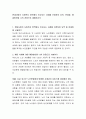 현대사회의 사회복지 영역에서 이슈되는 사례를 선정하여 요약, 문제점, 해결방안을 나의 관점으로 제출하시오 2페이지
