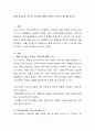 현대사회의 사회복지 영역에서 이슈되는 사례를 선정하여 요약, 문제점, 해결방안을 나의 관점으로 제출하시오 2페이지