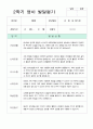 만1세 영아 발달평가 10명 3페이지