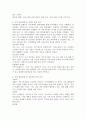 가족개입실천모델을 적용한 사정하기 -구조적 관점에서의 사정방법(가족지도)을 활용하여 사정하기 4페이지
