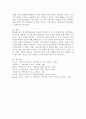 가족개입실천모델을 적용한 사정하기 -구조적 관점에서의 사정방법(가족지도)을 활용하여 사정하기 5페이지