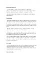 강원국의 글쓰기-강원국 독후감 - 글쓰기가 어렵다면 일단 분량만 채우자 3페이지