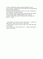 2023년 기아자동차 생산직 자기소개서) 기아자동차 생산직 엔지니어 자소서 지원한 분야에서 가장 중요하다고 생각되는 덕목을 선택하고 그 이유 기아자동차 생산직 지원한 분야에 대한 지원자님의 전문성 및 적합성 수준을 사례 본인이 경험한 가장 큰 실패의 원인을 분석 2페이지