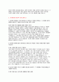 2023년 기아자동차 생산직 자기소개서 10편 모음) 기아자동차 엔지니어 생산직 자소서 10개 예문 기아자동차 생산직 지원한 분야에서 가장 중요하다고 생각되는 덕목을 선택하고 그 이유 지원한 분야에 대한 지원자님의 전문성 및 적합성 수준을 사례 본인이 경험한 가장 큰 실패의 원인을 분석하고, 그 과정에서 무엇을 배웠는지 7페이지