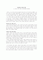 인간 중심 리더십 사례 1페이지