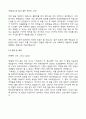 한전산업개발 발전운전원 합격자기소개서 6페이지
