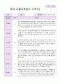 만2세 1년 3월 -2월   관찰일지 10명 21 페이지 9페이지