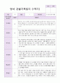 만1세 1년 3월-2월 관찰일지 10명 20 페이지 7페이지