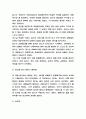 딥스 독후감,서평 (딥스 줄거리 요약과 책소개 및 딥스 읽고 깨닫고 배운점) 4페이지