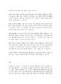 자원봉사론] 자원봉사활동의 특성중 학습성(봉사학습)은 청소년 봉사활동에 왜 중요한지 기술하시오 5페이지