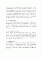 1가지 발달단계를 선택하여 선택 이유, 발달단계의 특징을 서술하고 관련된 사회복지실천의 관심 영역을 조사하여 작성하기 3페이지