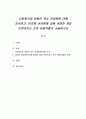 다문화가정 아동이 겪는 어려움에 대해 조사하고, 이러한 어려움에 대해 어떠한 개입 이루어지는 것이 바람직할지 서술하시오 1페이지