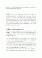 장애유아를 둔 가족의 어려움에 대해 조사하고 장애유아를 둔 가족의 역량강화를 위한 서비스방안을 제시하시오 2페이지