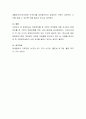 장애유아를 둔 가족의 어려움에 대해 조사하고 장애유아를 둔 가족의 역량강화를 위한 서비스방안을 제시하시오 4페이지
