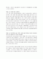 건강가정사에게는 다양한 역할과 직무가 있고 이를 위해서 필요한 자질과 능력들이 있어야 합니다. 자신이 현장에서 일하고 있는 건강가정사로 할 때, 어떤 점이 자신의 강점이라고 생각하는지 평가하세요 3페이지