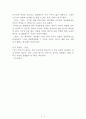비커밍(미셸 오바마) A+자료(작가의 의도 분석, Summary, 느낀점, 자아성찰 및 교훈, 시사점, 적용계획, 주관적인 생각 및 평가, 생각에 대한 이유, 결론, 인상깊었던 문장 등 2페이지
