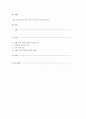 교육 격차 해소를 위한 공교육 내실 방안을 제시하시오. 1페이지