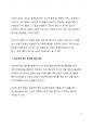 시사이슈 분석_인포데믹 (Infordemic)이 늘어나는 이유와 확산 방지를 위한 방안에 대해 서술하여라 5페이지
